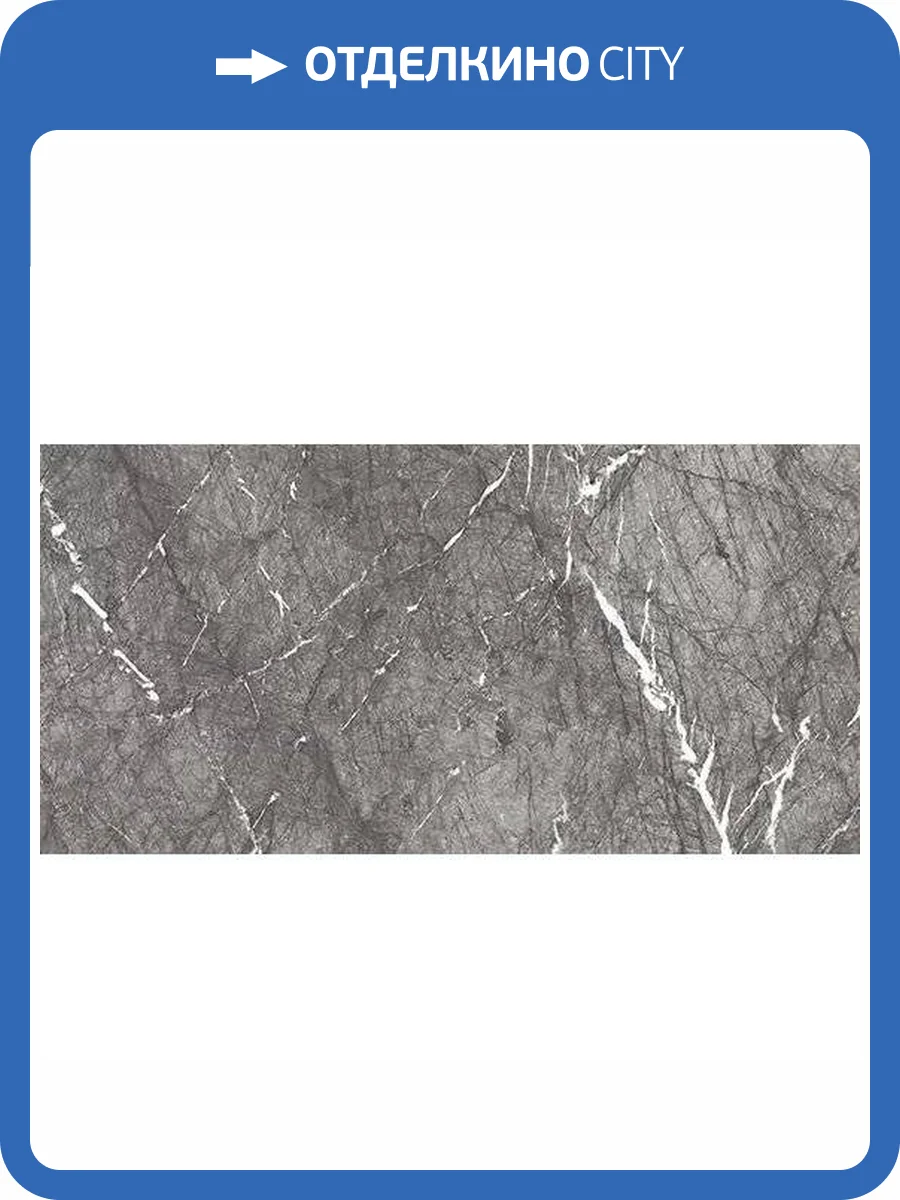 Керамогранит Kerlite Starlight Tiles Glossy Carnico Grey 50x100 фото 13