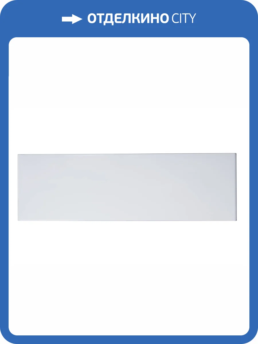 Фронтальная панель для ванны Roca BeCool ZRU9303022 190x90 фото 3