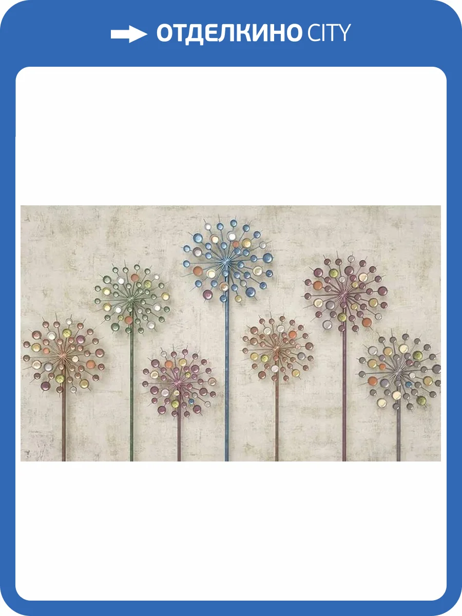 3D Фотообои Artegrafico «Лучистые одуванчики» FANT-064 акварель фото 2