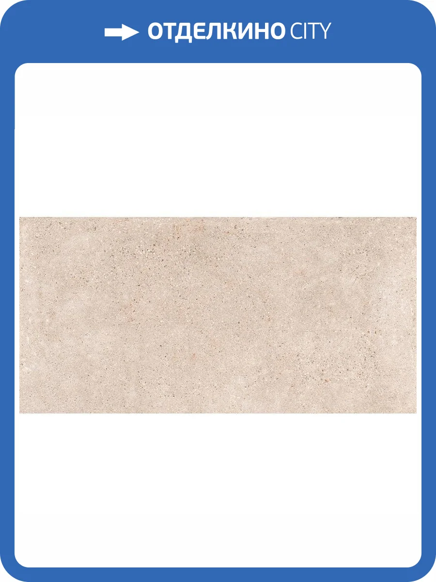 Керамогранит Cerpa Ceramica Tikal SLARGC430347 Beige Mt 59x120 фото 3