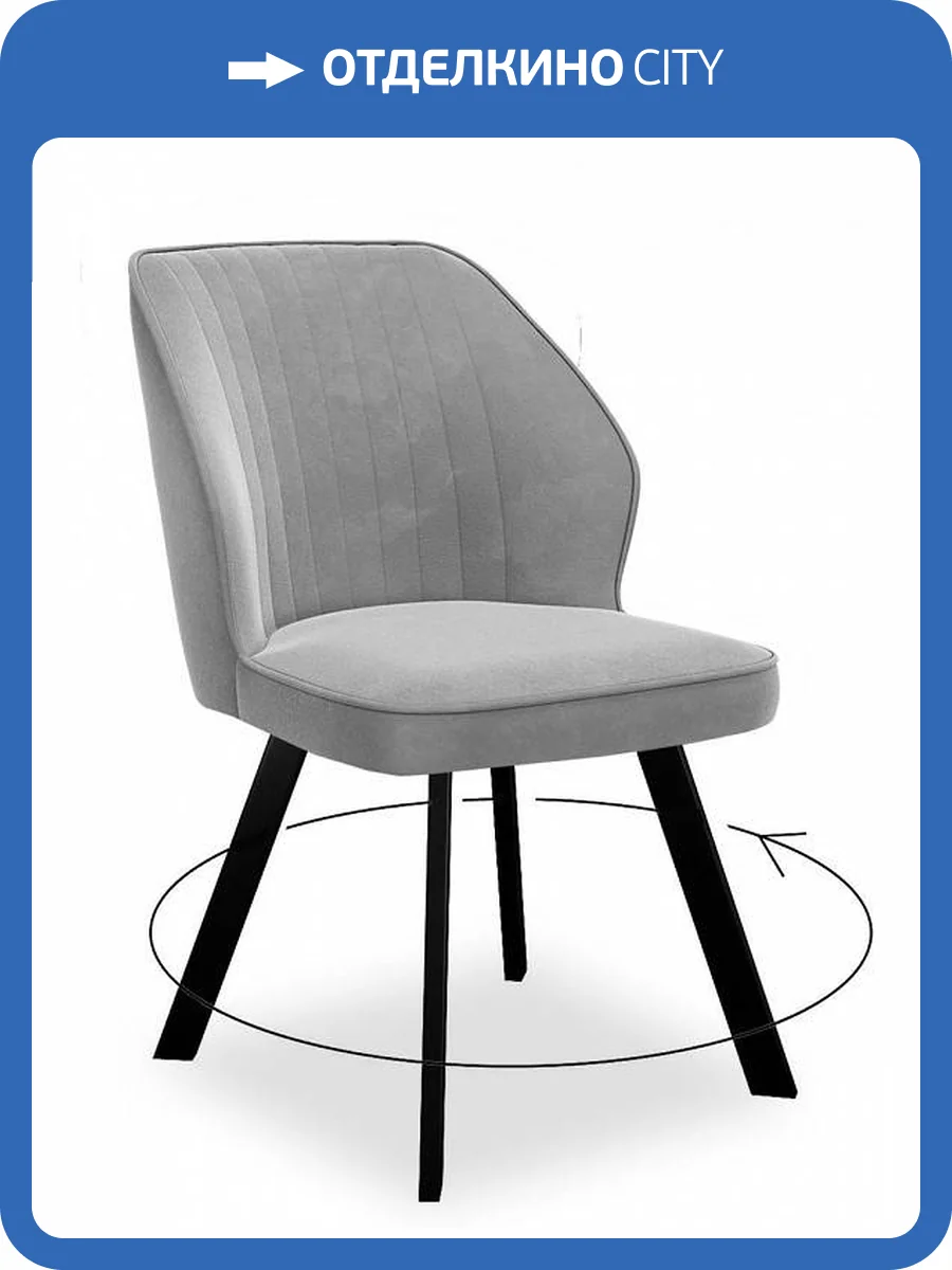 Стул Дик Dikline 232 00-00068812 серый B22 фото 4