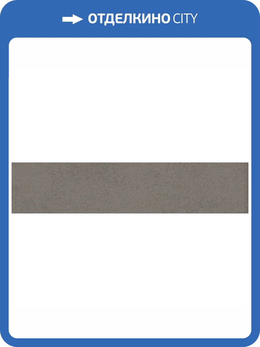 Керамическая плитка Kerama Marazzi Амстердам 26304 Коричневый Светлый Матовый 6x28.5 фото 5