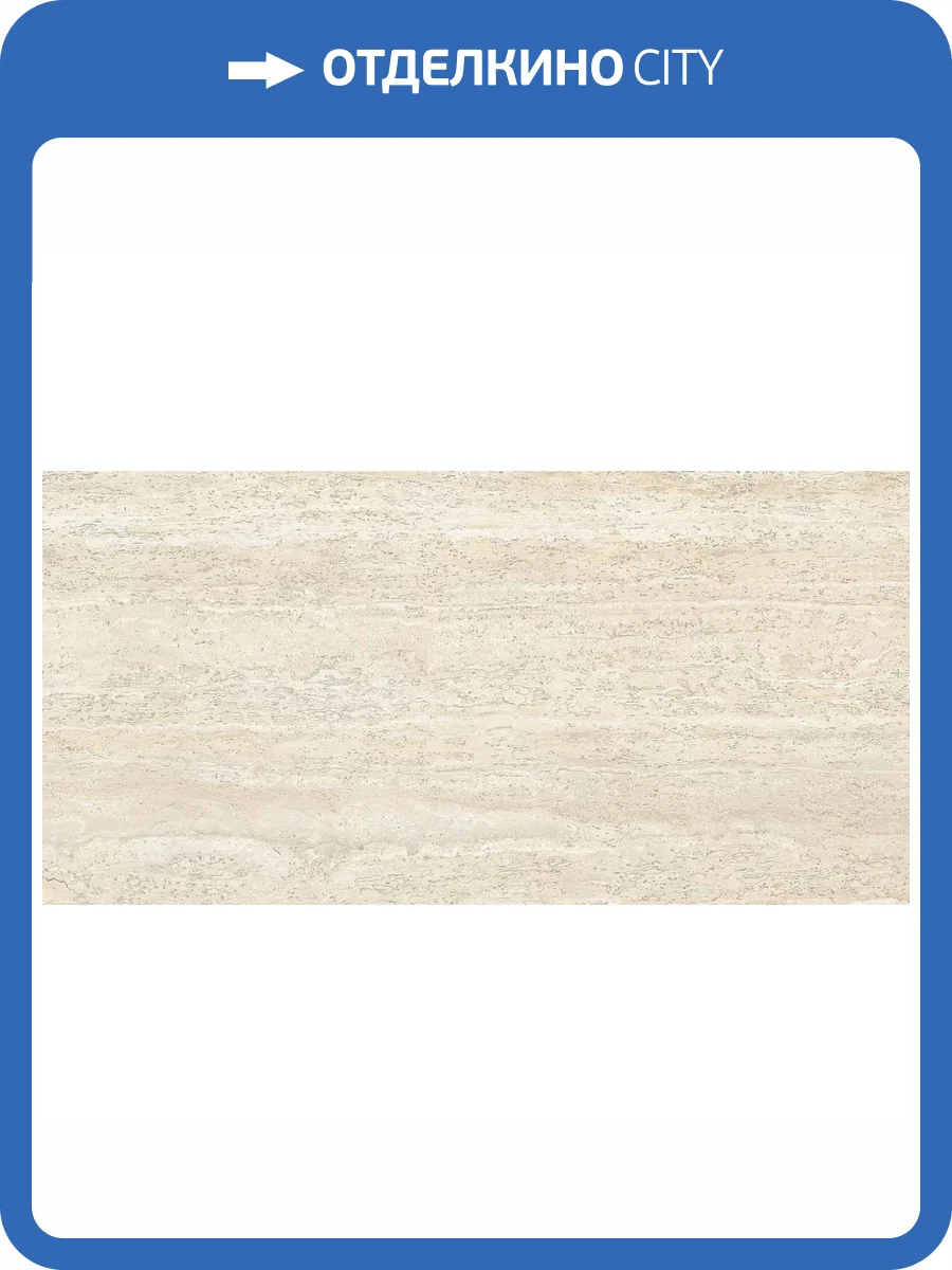 Керамогранит Italgraniti I Travertini TR01BA Travertino Bianco Vein Cut Sq 60x120 фото 15