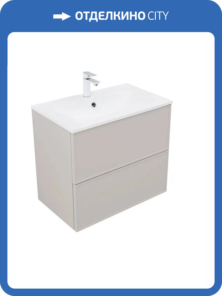 Тумба под раковину Aquanet Арт 00343967 75 бежевый фото 8