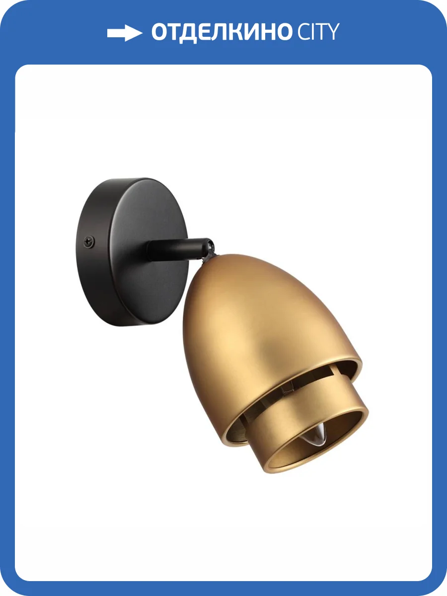 Настенный светильник Lumion Moderni Avrora 8001/1W фото 3