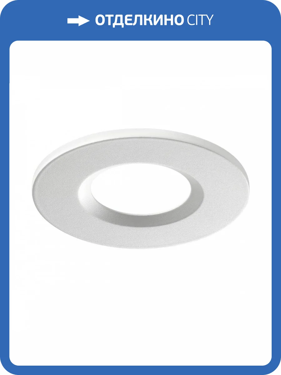 Кольцо декоративное Novotech Spot Regen 358343 фото 2