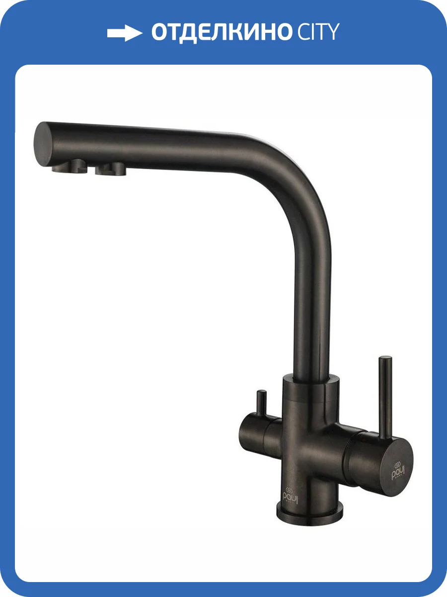 Смеситель для кухни Paulmark Essen 213011-GM вороненая сталь фото 13