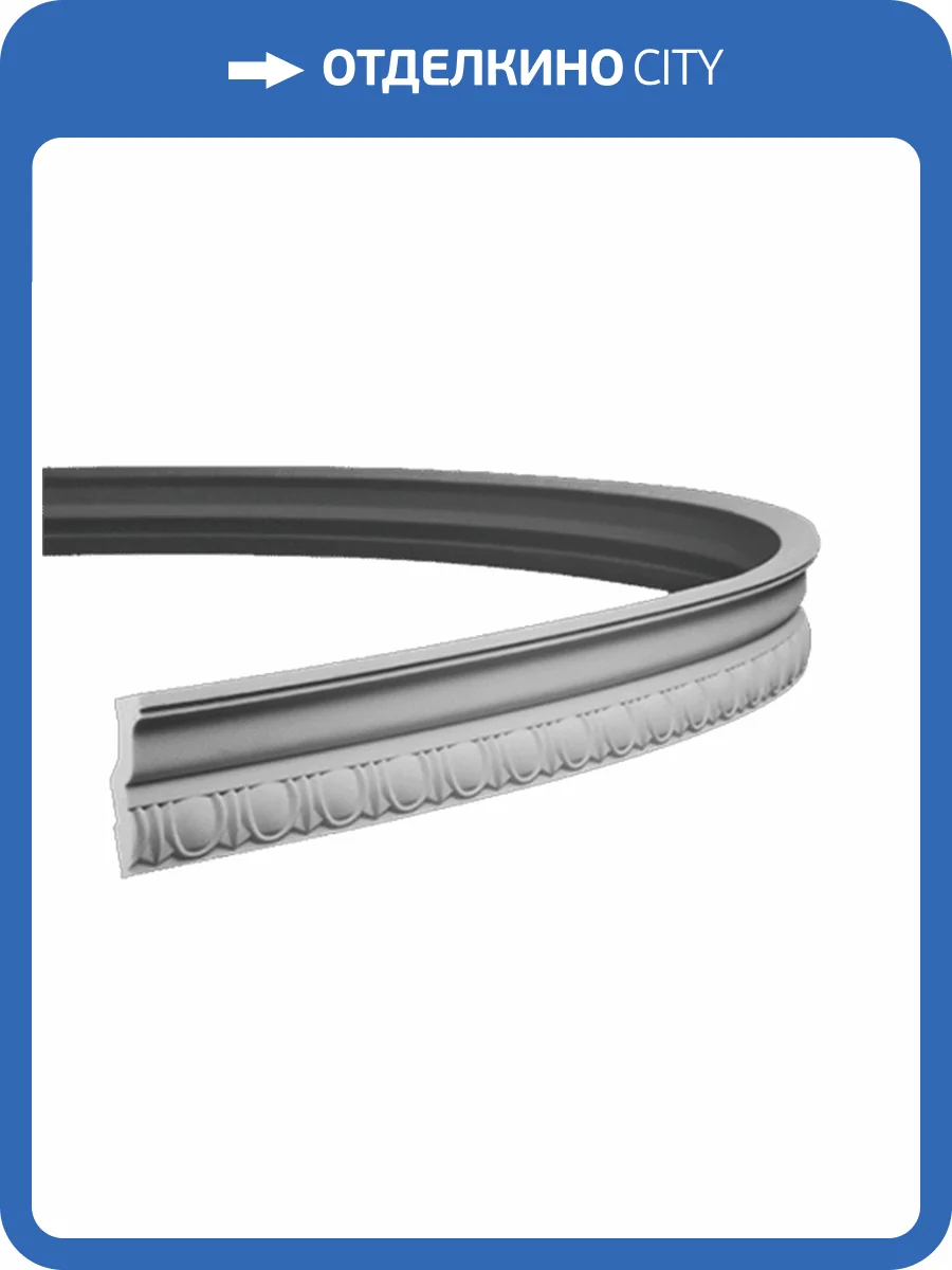 Карниз гибкий Европласт 1.50.112 200x3.9x7.4 фото 3