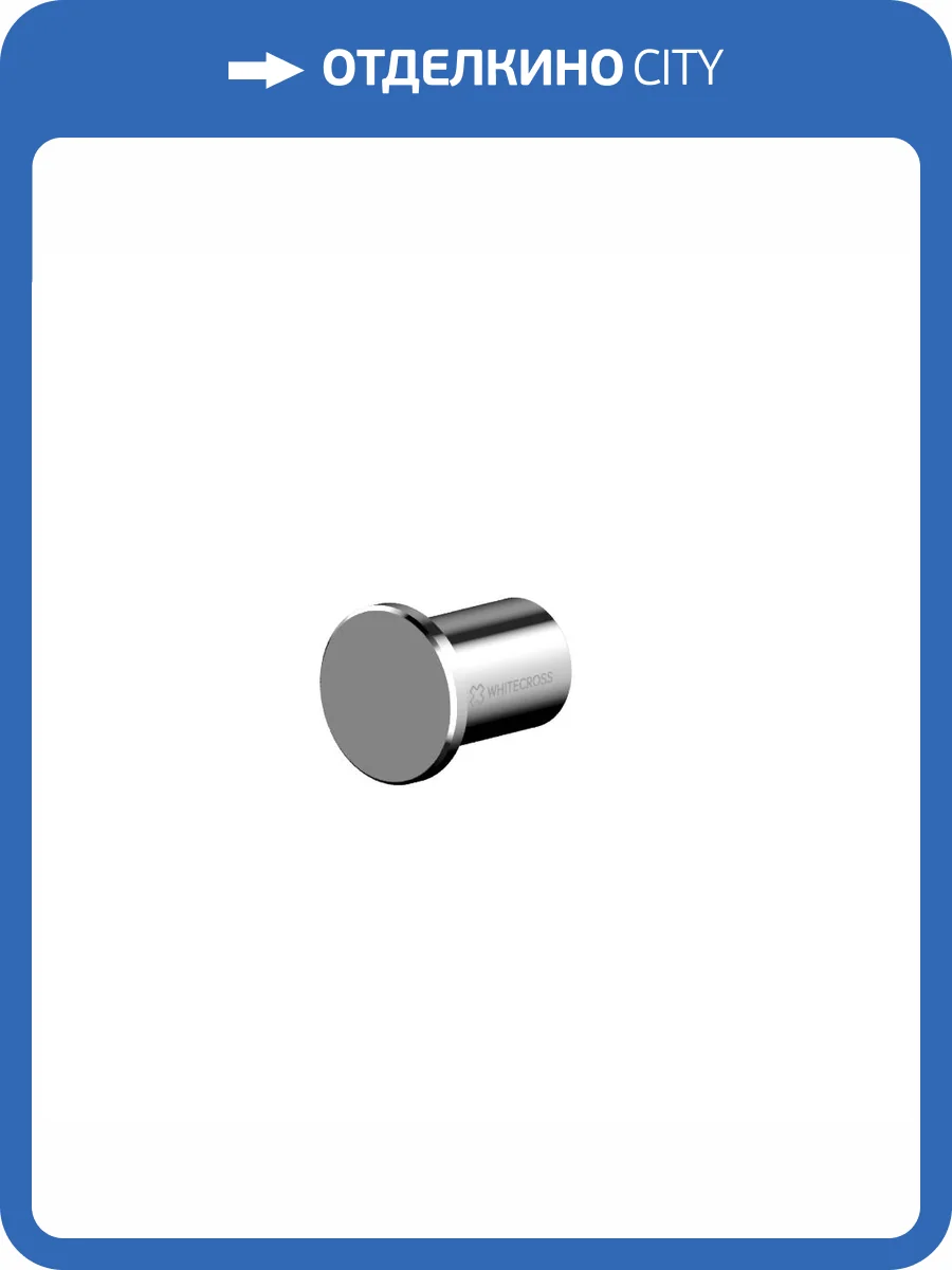 Крючок WHITECROSS Ergo ER2215CR хром фото 3