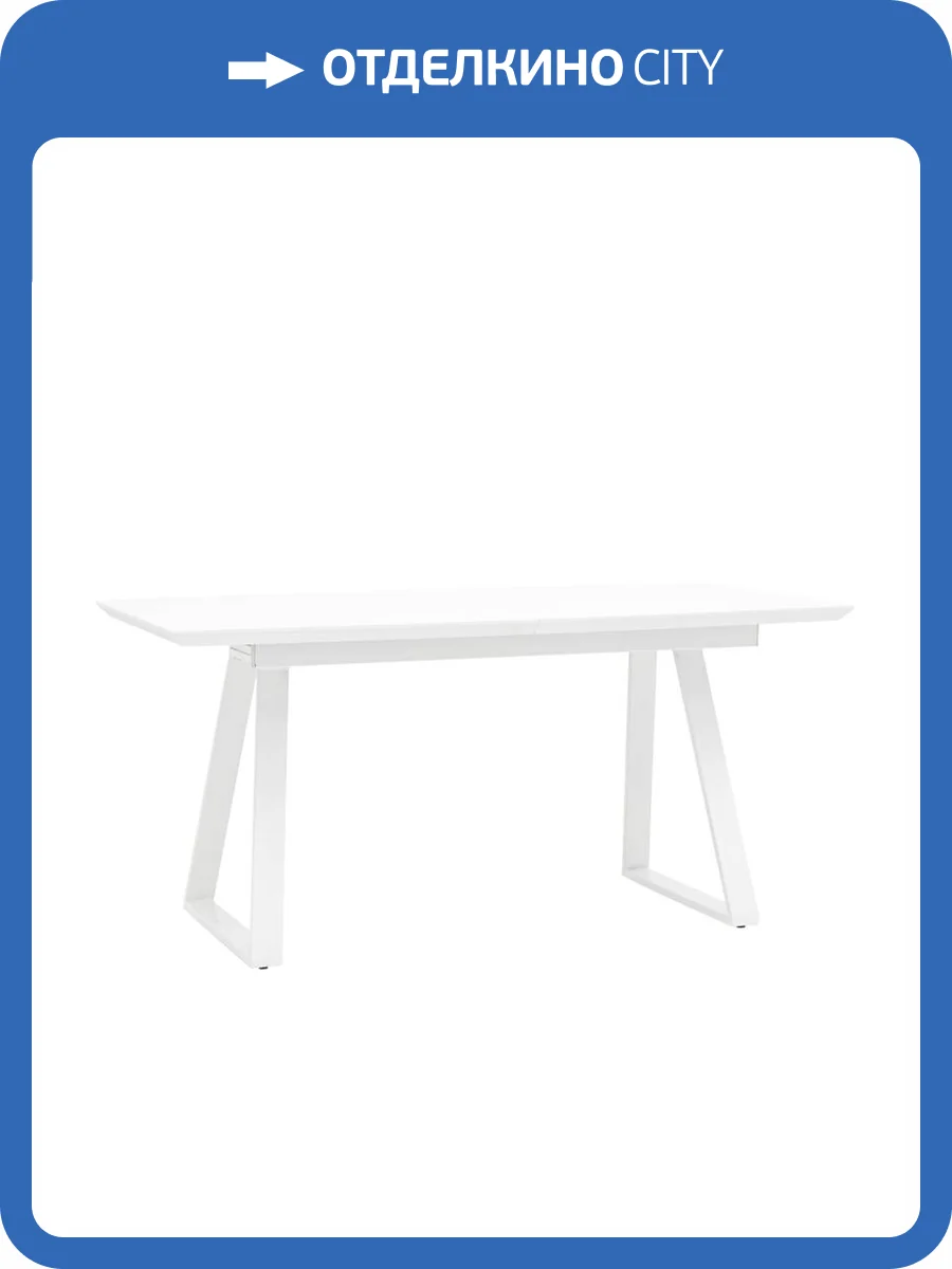 Стол обеденный Stool Group Детройт DT-935-W-160 DUAL белый 160(200)x90x76 фото 7