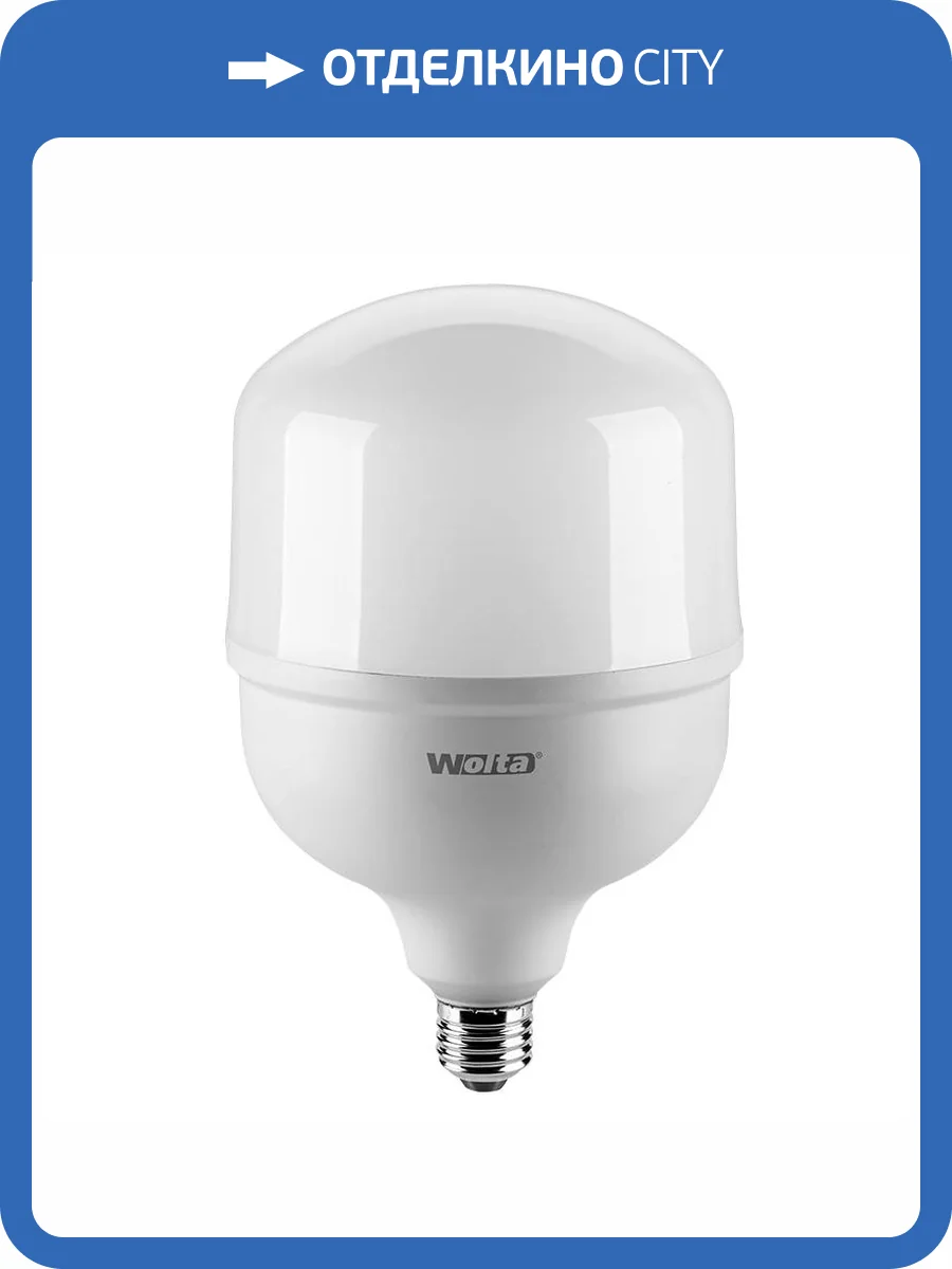 Светодиодная лампа Wolta 25WHP60E27/40 фото 3