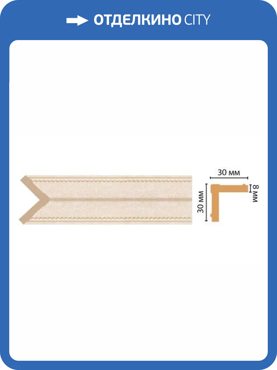 Угол DECOMASTER 116-18D 240x3x3 фото 2