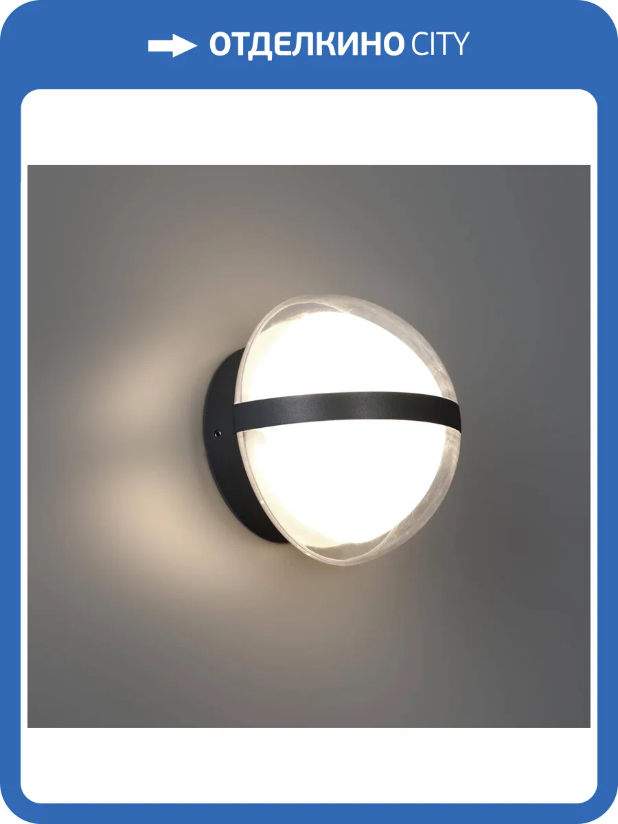 Уличный настенный светодиодный светильник Novotech Street 359195 фото 4