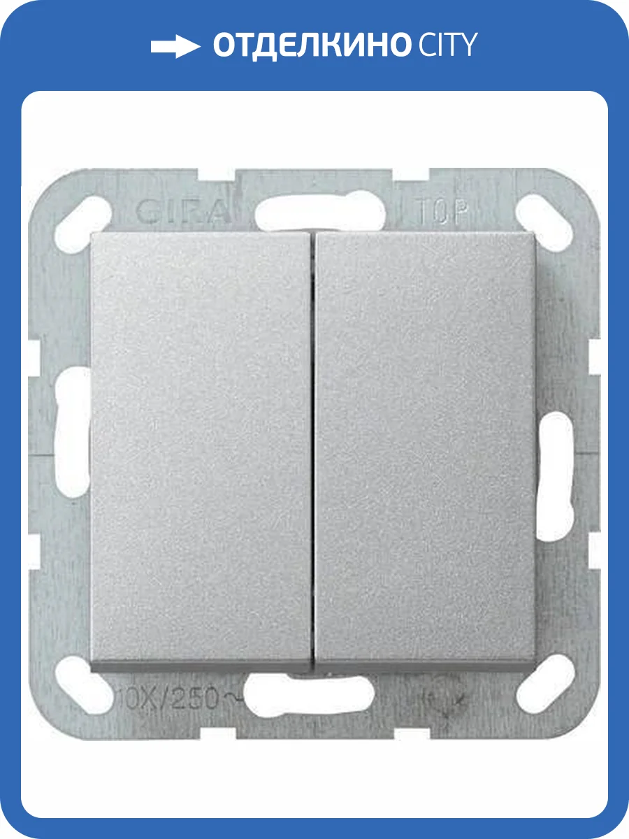 Переключатель кнопочный двухклавишный перекрестный Gira System 55 10A 250V алюминий 012826 фото 2