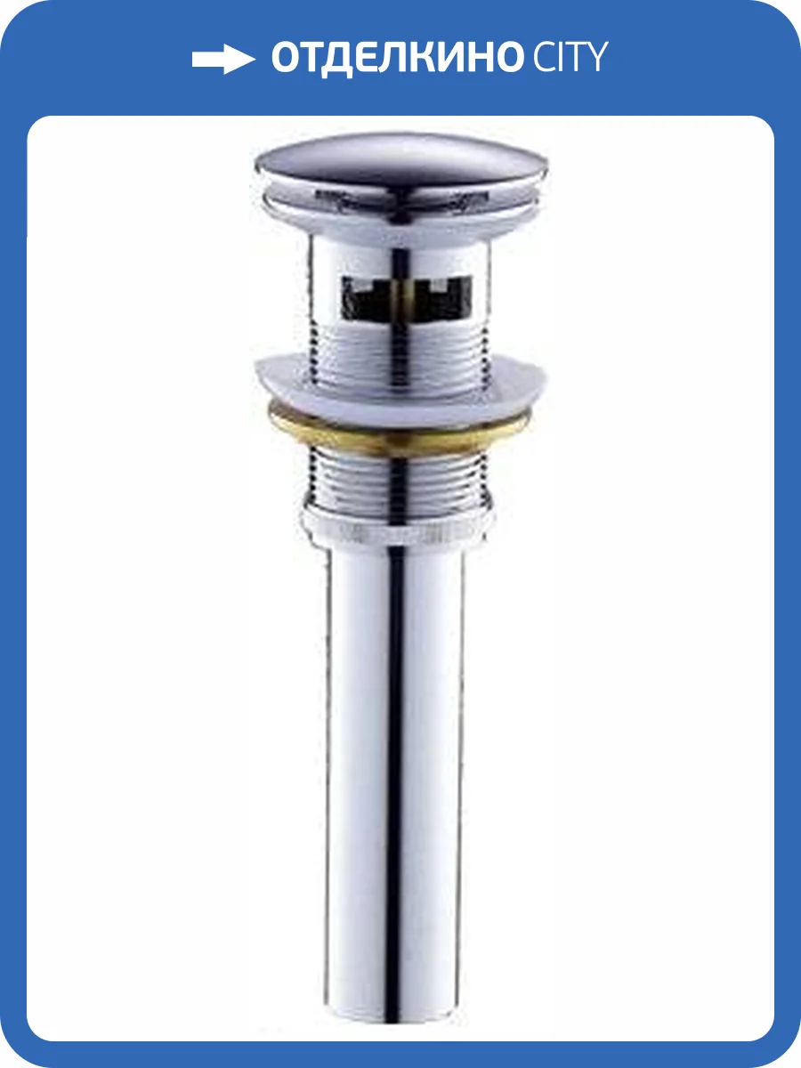 Донный клапан для раковины SantiLine SL-105 фото 2
