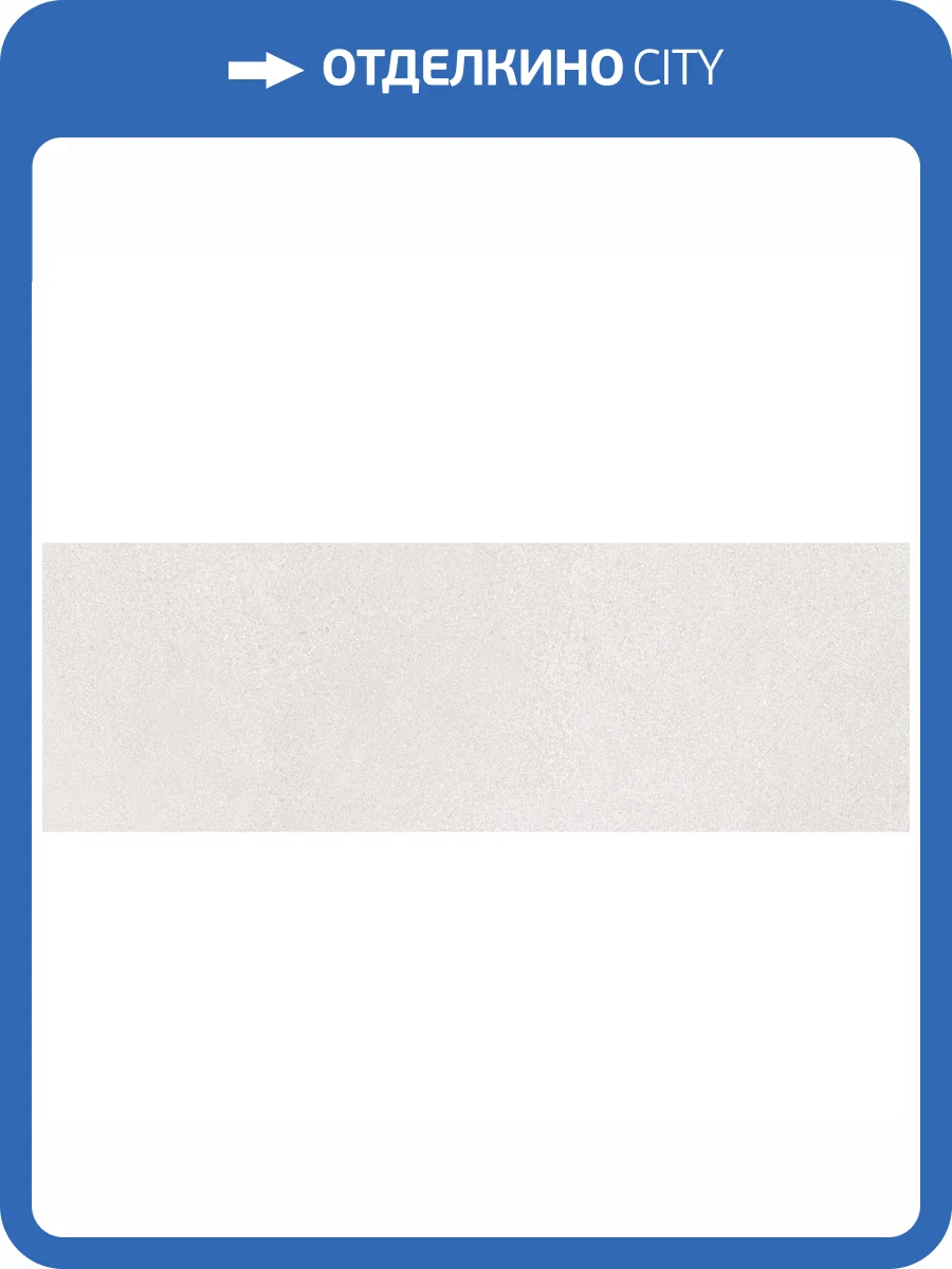 Керамическая плитка Laparet Модена 13145TR саббиа 30x89.5 фото 2