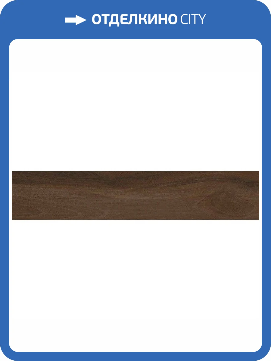 Керамогранит Cerdomus Savanna 61052 Brandy Ret 20x100 фото 2