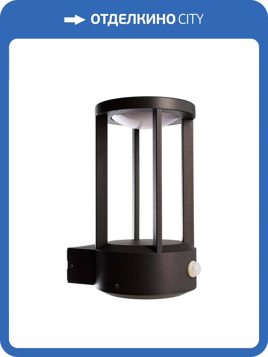 Настенный светильник Deko-Light Albaldah Motion 731132 фото 5