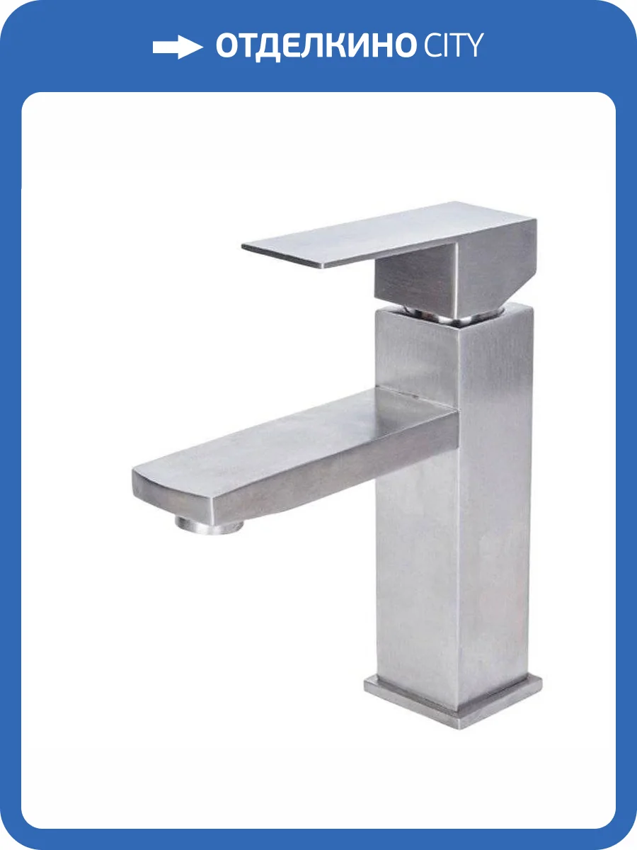 Смеситель для раковины Olive'S Valdo VL13100 нержавеющая сталь фото 3