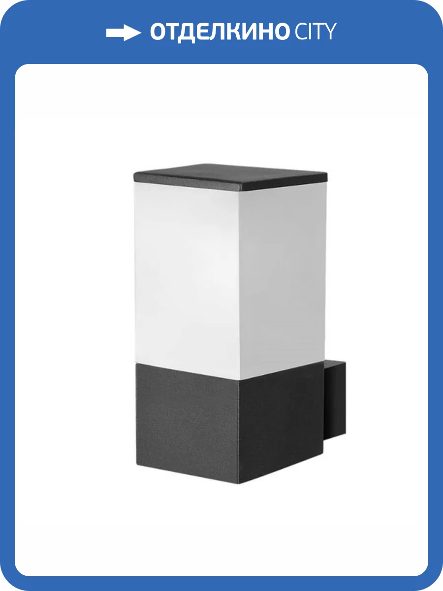 Уличный настенный светильник Arte Lamp Plate A3710AL-1BK фото 2