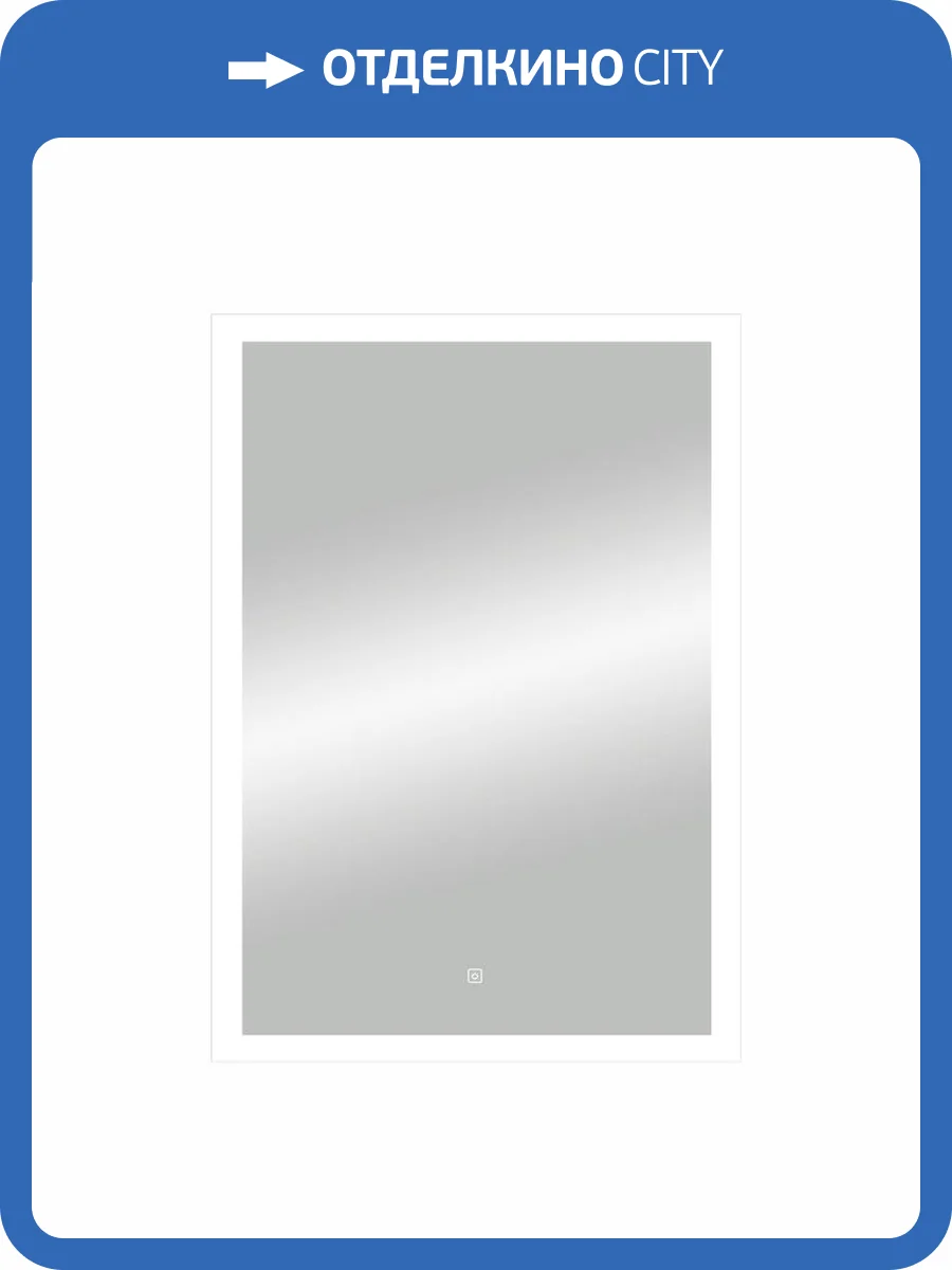 Зеркало Continent Sevilla ЗЛП524 500х700 ,белый фото 12
