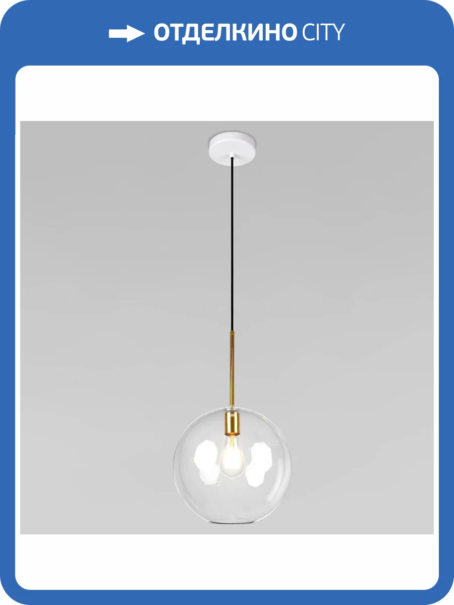 Подвесной светильник Loft IT Bolle 2034-P1 фото 5