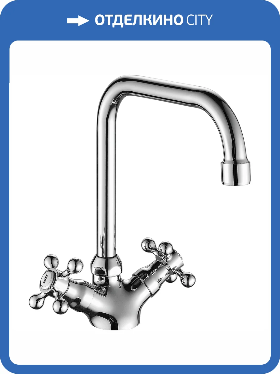Смеситель для кухни Fashun A4019 хром фото 3