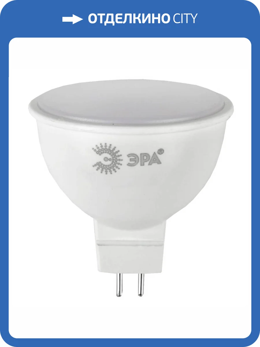 Лампа светодиодная ЭРА GU5.3 12W 2700K матовая LED MR16-12W-827-GU5.3 Б0040887 фото 4