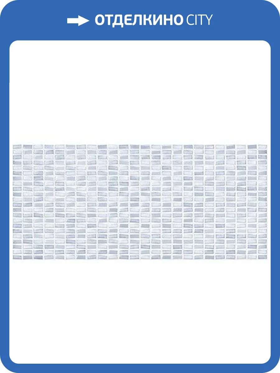 Керамическая плитка Cersanit Pudra PDG043D Облицовочная Мозаика Рельеф Голубой 20x44 фото 2