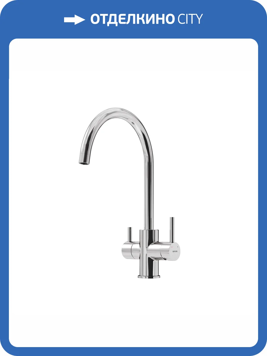 Смеситель для кухни Sancos Taper SC4012BN под фильтр, брашированный никель фото 9