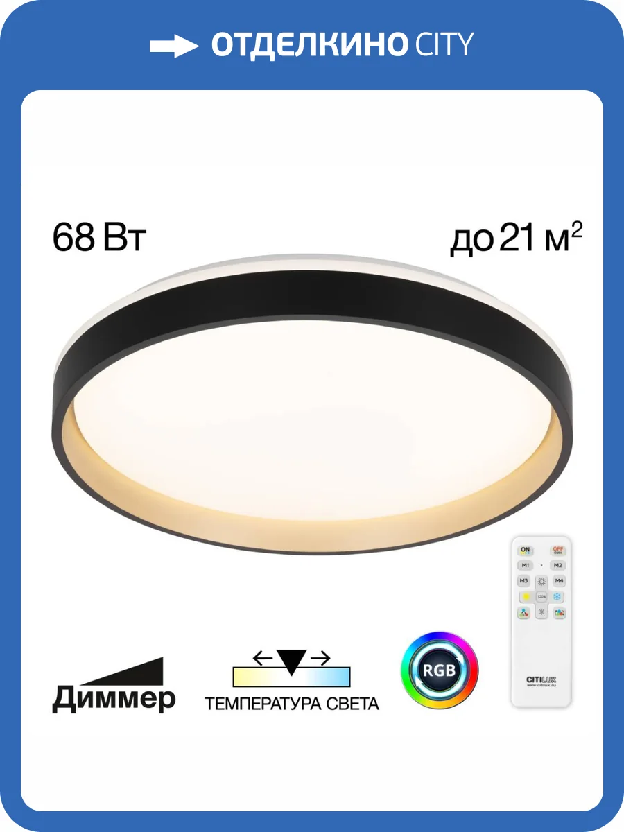 Потолочный светильник Citilux Enzo CL753451G фото 3