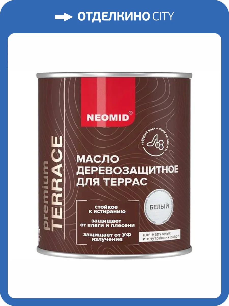 Масло деревозащитное для террас Neomid Terrace шелковисто-матовое белое 0.75 л фото 4
