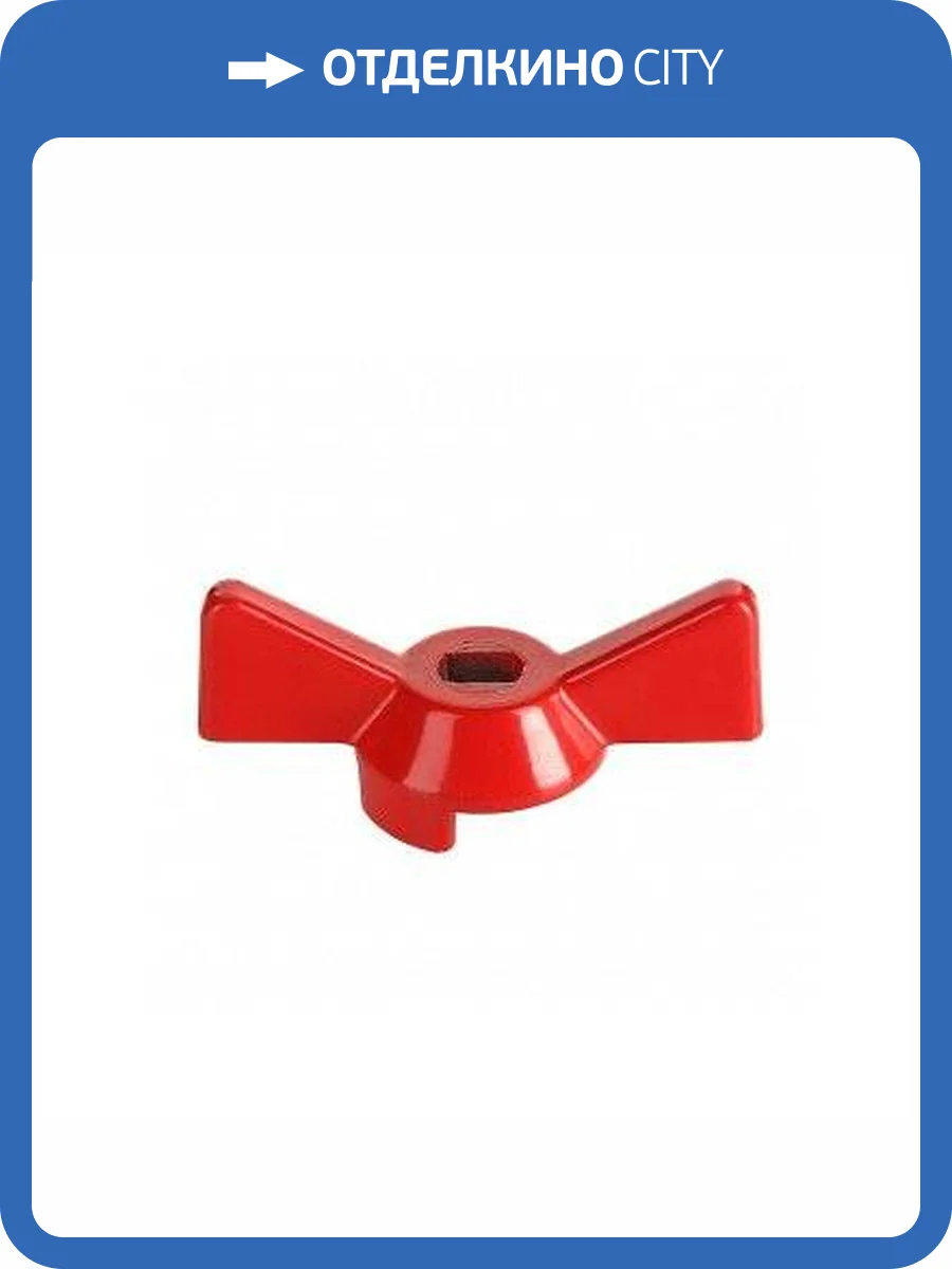 Ручка для крана VALTEC 1/2-3/4 красная фото 2