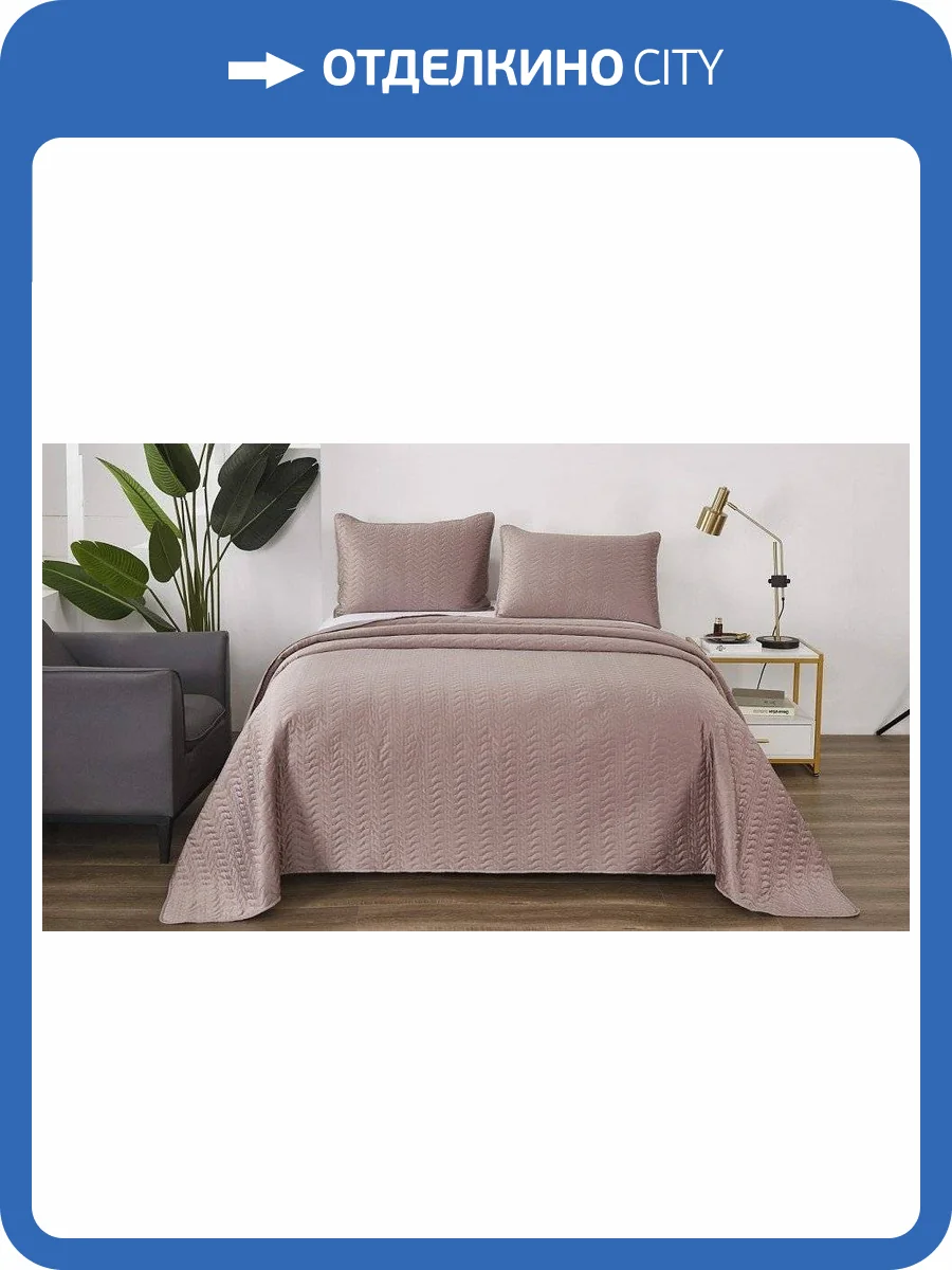 Покрывало с наволочками евростандарт Sofi De MarkO Саванна SDM_4627177421122 фото 3