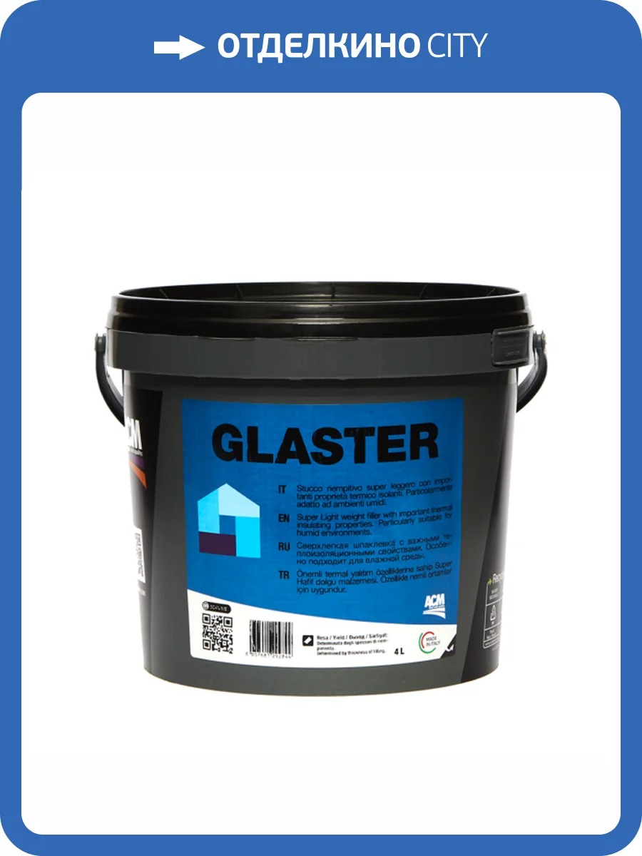 Шпатлевка ACM Glaster 4 л фото 2