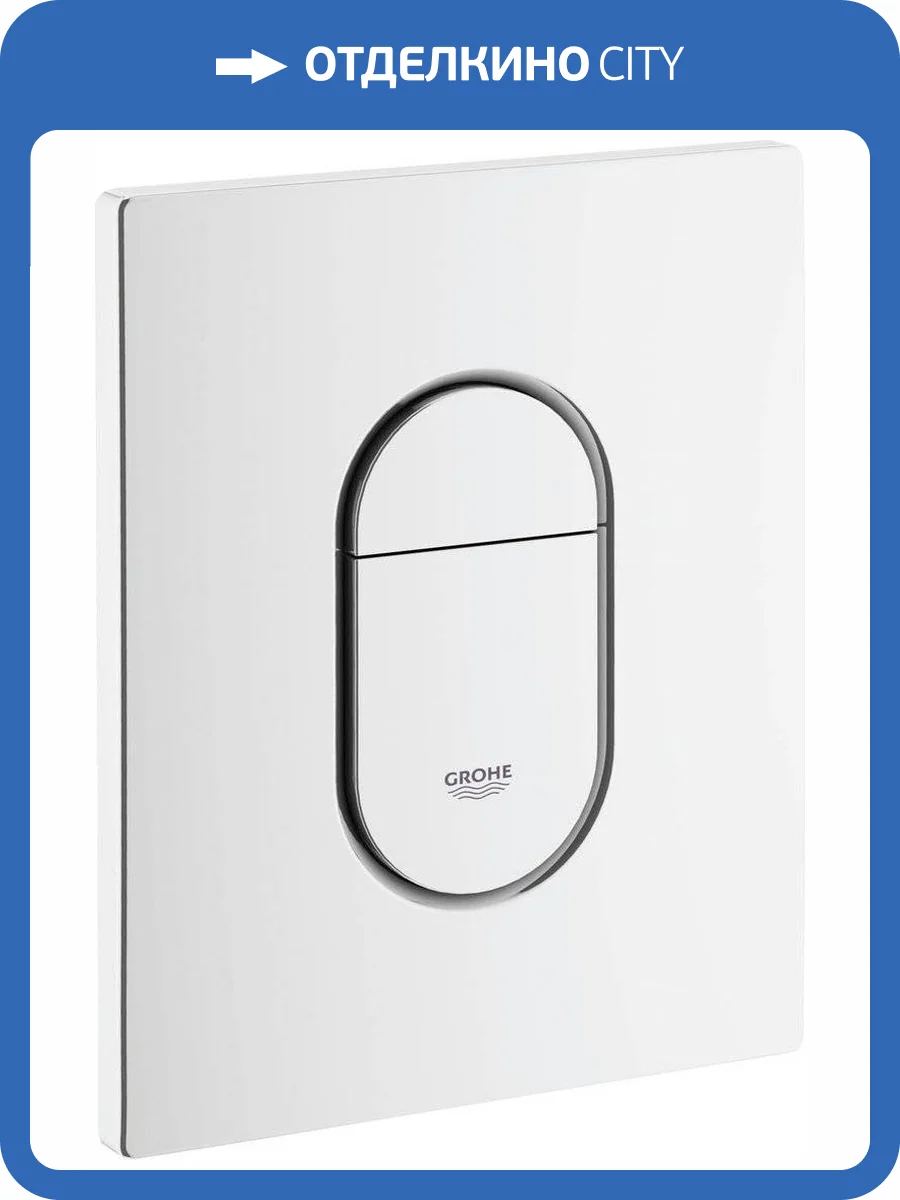 Кнопка смыва Grohe Arena Cosmopolitan 38844SH0 белая фото 5