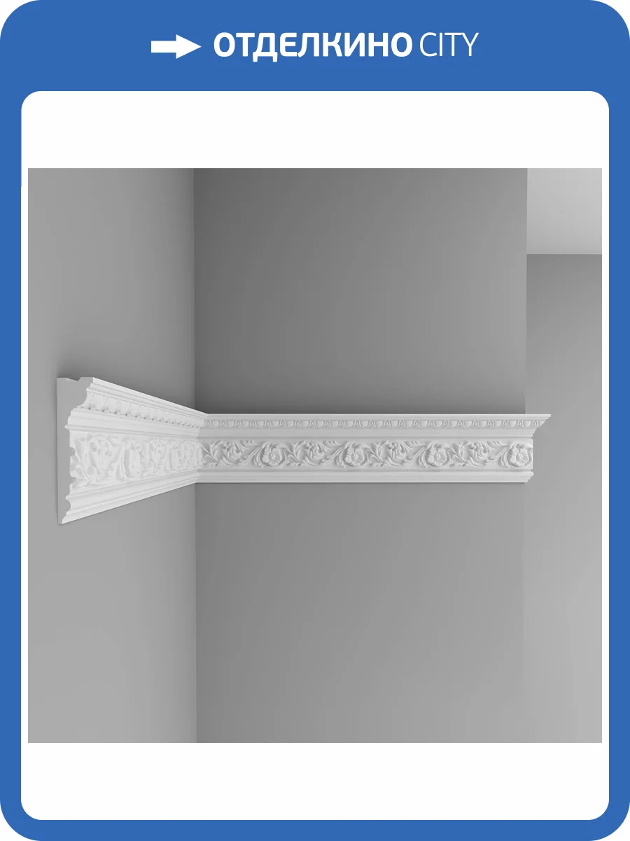 Молдинг c рисунком DECOMASTER D225A 200x2.9x11 фото 3