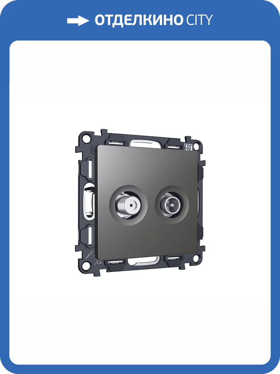 Комплект механизма TV розетки оконечной+SAT Ambrella Volt MA MA663310 антрацит серый фото 4