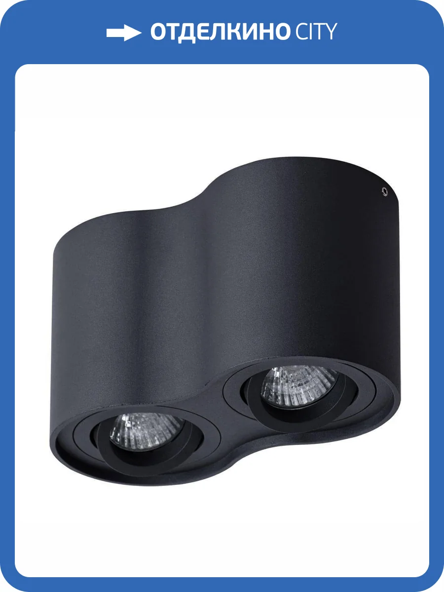 Потолочный светильник Arte Lamp Falcon A5645PL-2BK фото 4