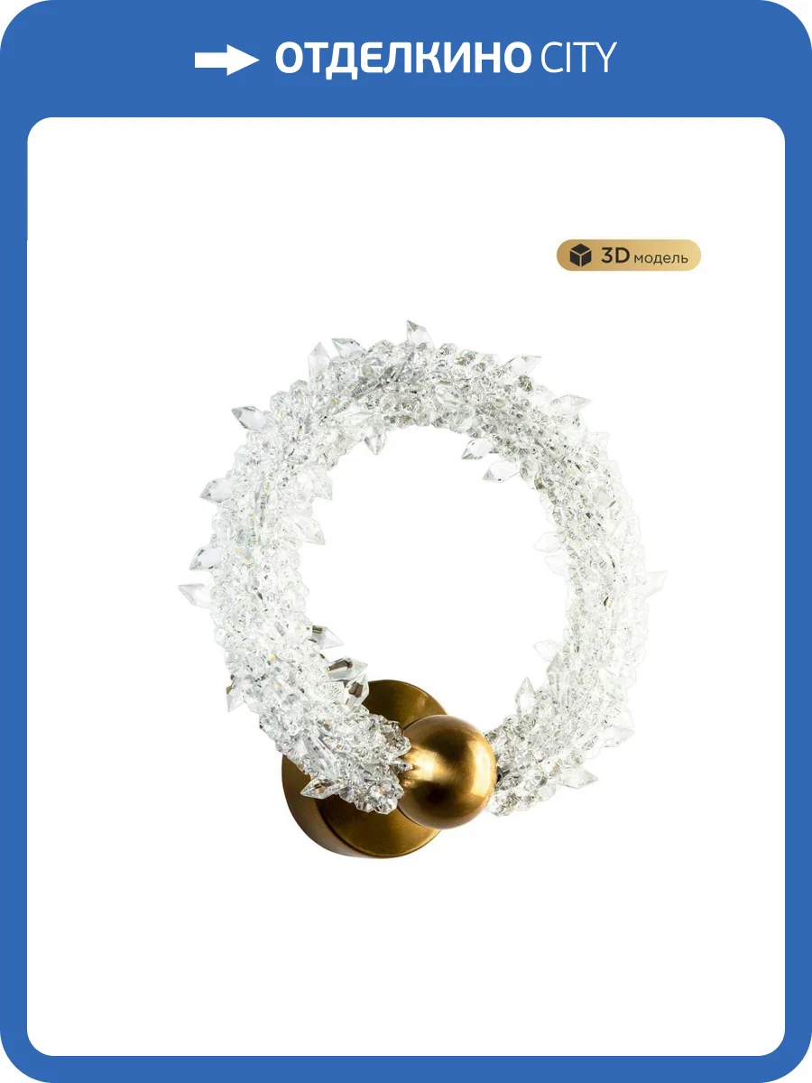 Настенный светодиодный светильник Modelux Modestyle MS.6006.280 фото 8