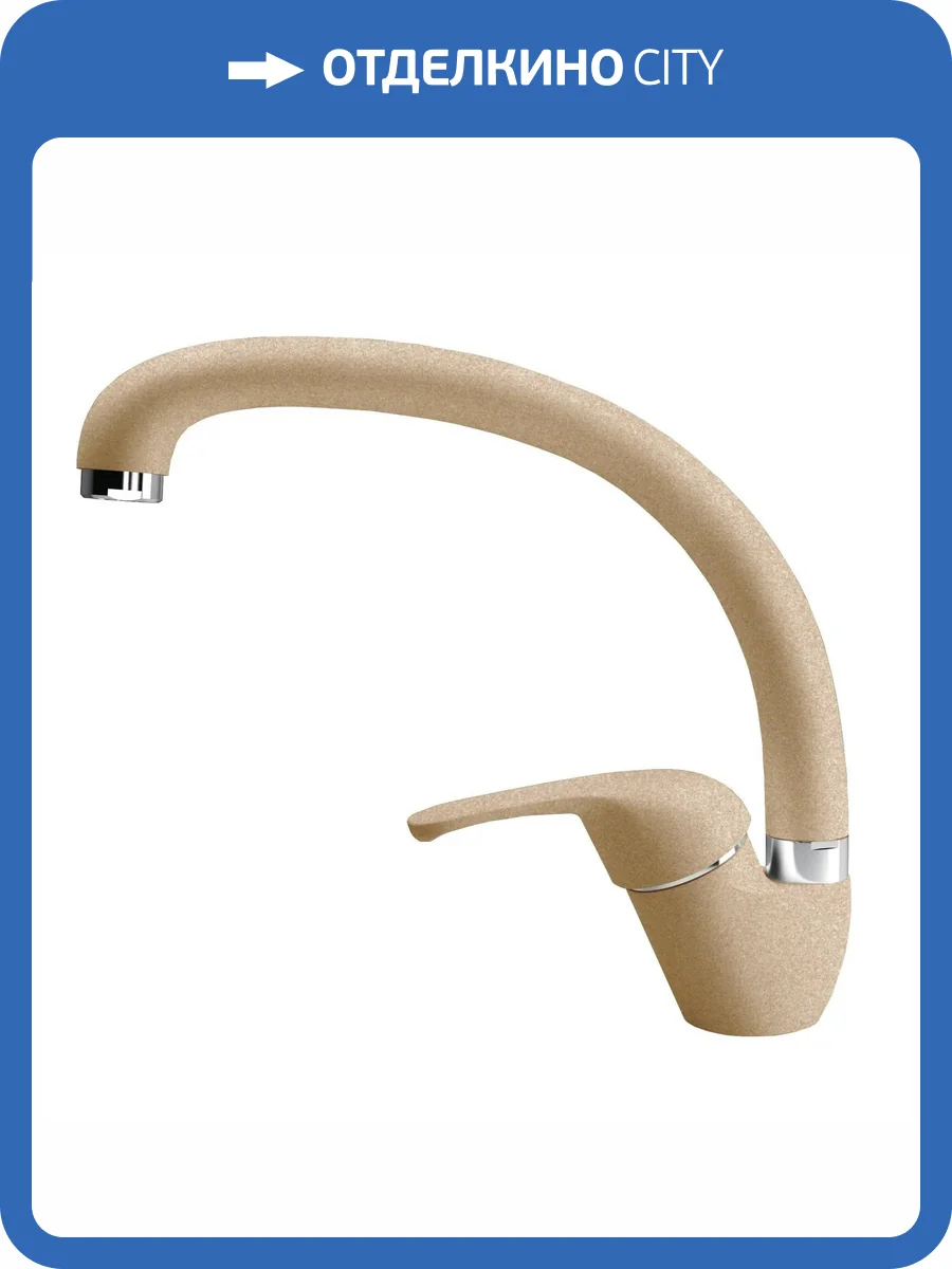 Смеситель для кухни Dr.gans Рондо 319.02H.1123.405 Терра фото 3