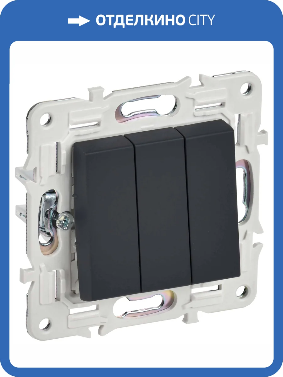 Выключатель 3-клавишный IEK Skandy SK-V30-0-10-K53 графит фото 7