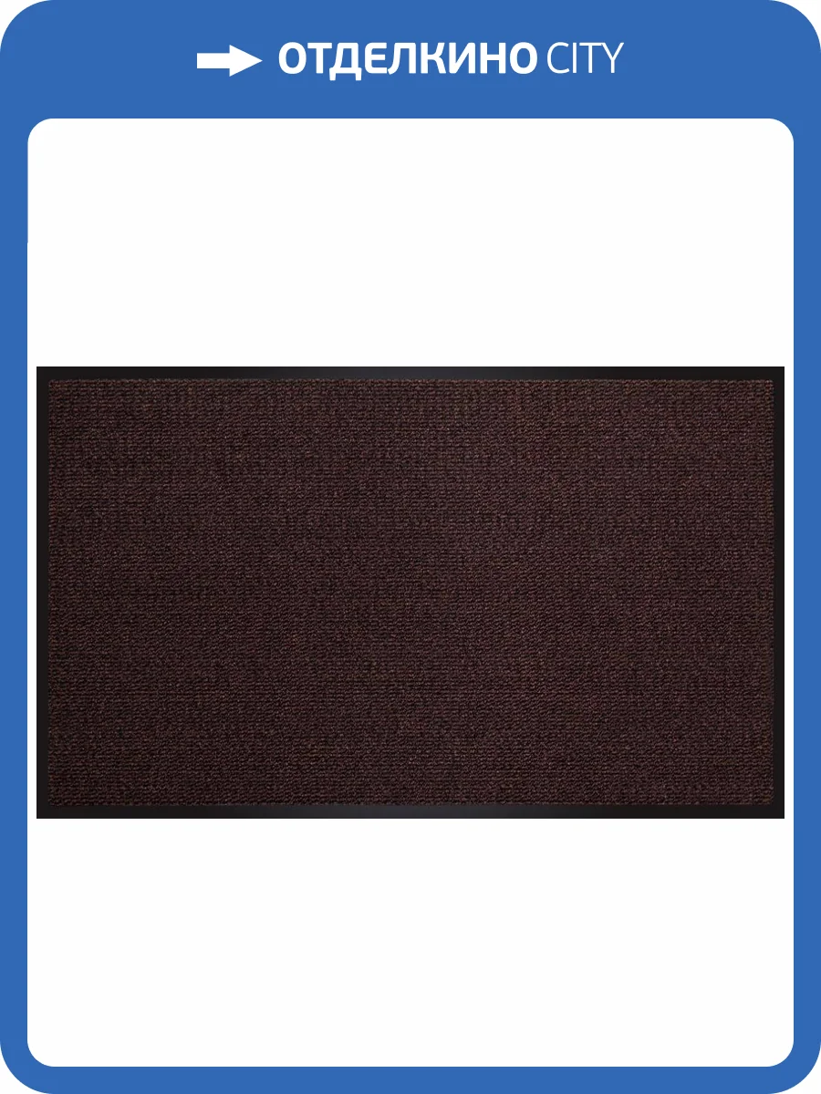 Влаговпитывающий коврик Mercury Faro 60х90 12 коричневый фото 5