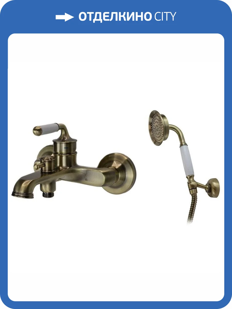 Смеситель для ванны ESKO Prague PG 54 фото 4