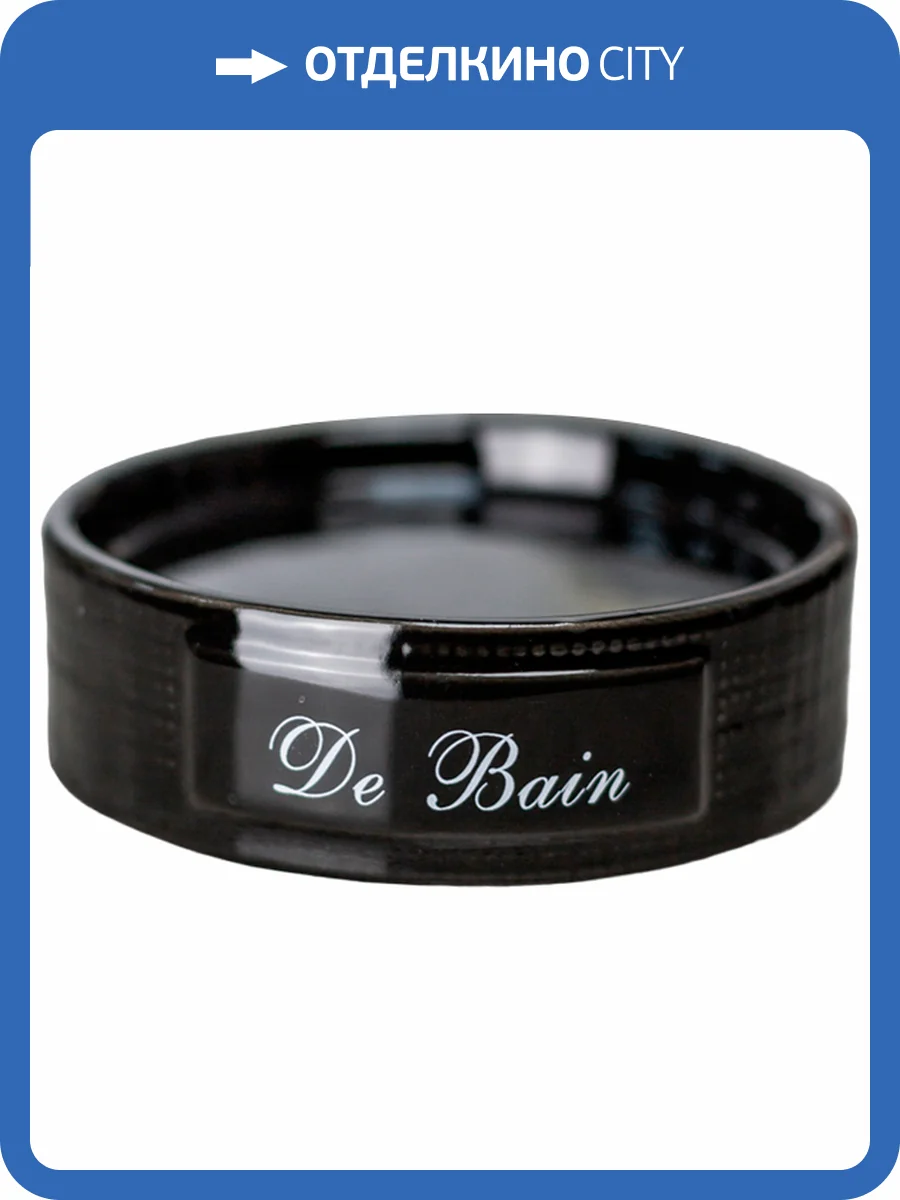 Мыльница Bath Plus Bain Noir W-CE0986A-SD фото 7