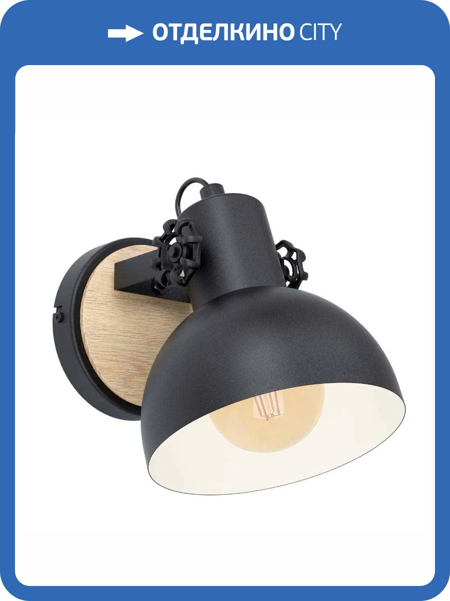 Бра Eglo Lubenham 44057 фото 2