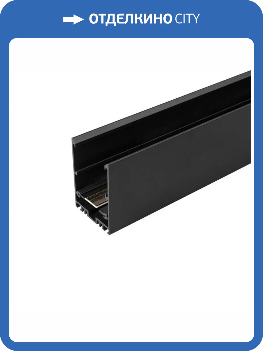 Шинопровод магнитный Arlight Mag-Track-4563-1000 026904(1) фото 4