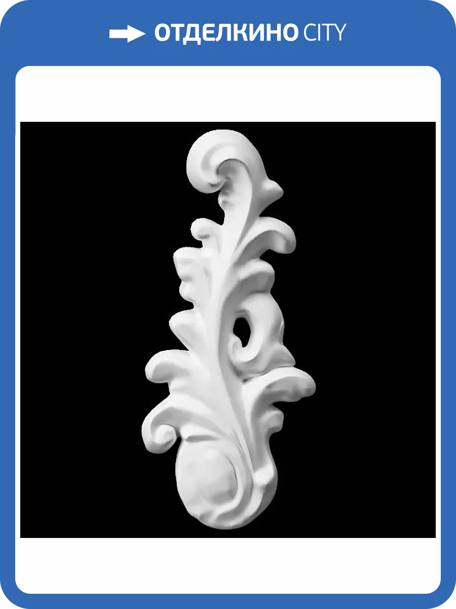 Средник Artpole SDT195 7x1.5x15.8 фото 2