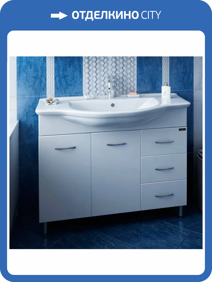 Тумба с раковиной СанТа Эльбрус 100 фото 10