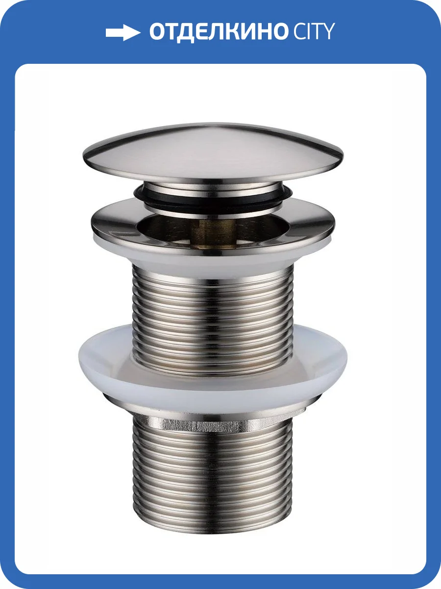 Слив для раковины Boheme 612-NB автомат(клик-клак) Nikel Brush фото 2